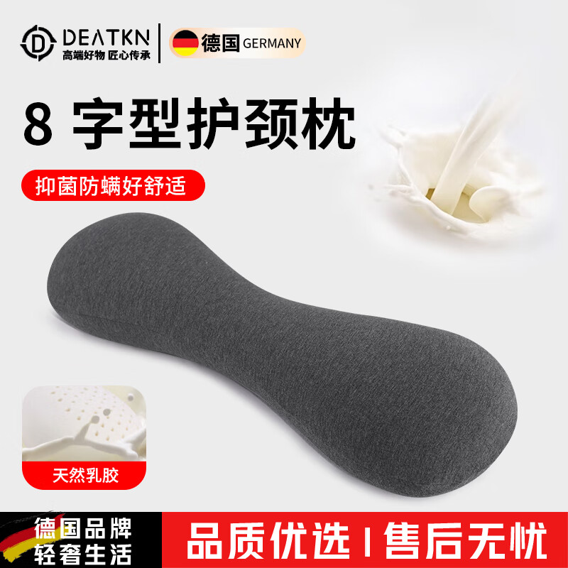 DEATKN德国高端乳胶枕成人枕头护颈枕圆柱颈椎枕小圆枕护颈天然橡胶睡眠 【8字型颈椎枕】-墨绿色棉枕套