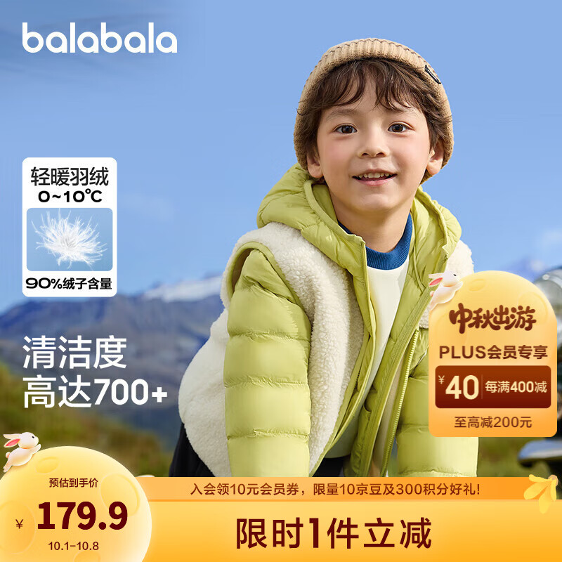 ����������BALABALA��ͯװ��ͯ���޷���������ͯŮͯ������װ��ñ���� �̰�ɫ��00341 140 ������52g