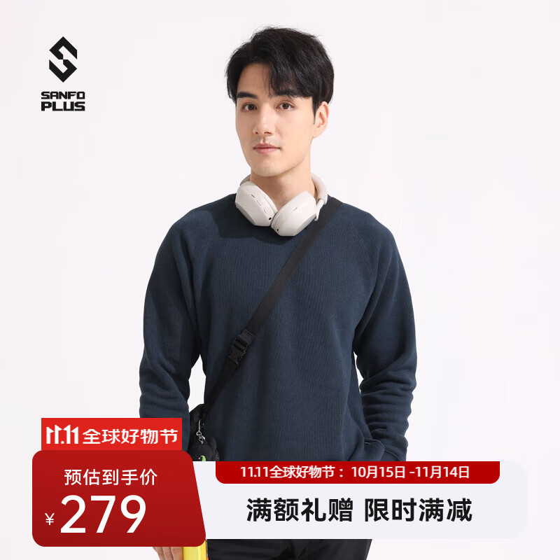SANFO PLUS三夫户外抓绒衣轻锋毛织圆领毛衣轻便保暖男秋冬户外运动卫衣 深海蓝 L