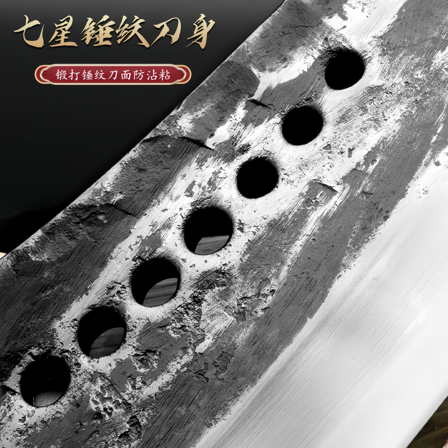 手工锻打七星斩骨刀卖肉专用刀砍骨刀商用猪脚刀剁骨刀锻打不崩口 约5斤-重型商用斩牛大骨【七星斩骨刀】