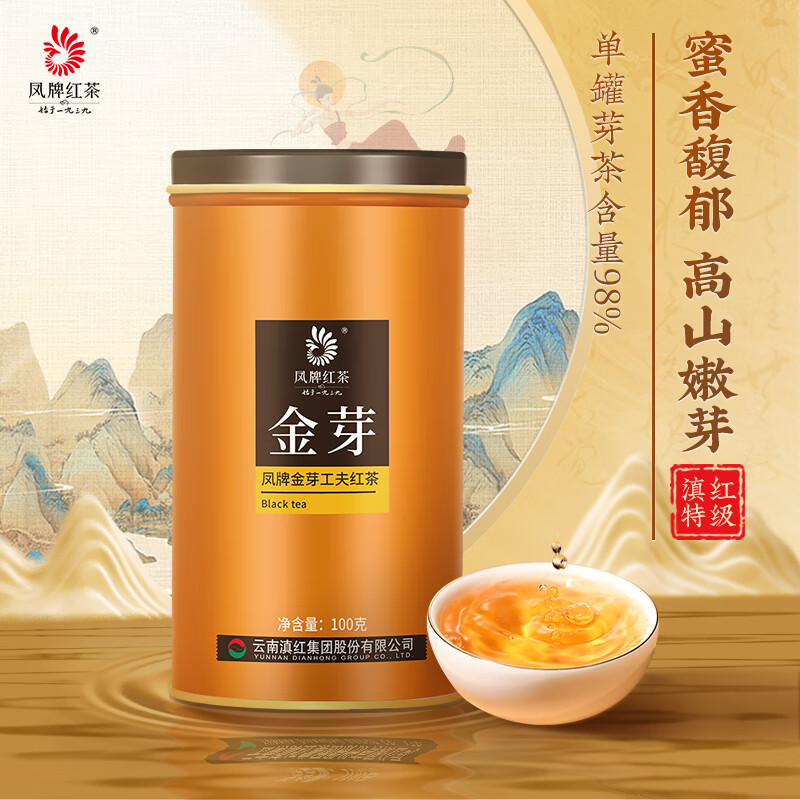凤茶叶红茶 金芽茶250g特级 云南滇红工夫红茶金丝机制中华老字号 凤牌·金芽工夫红茶100g