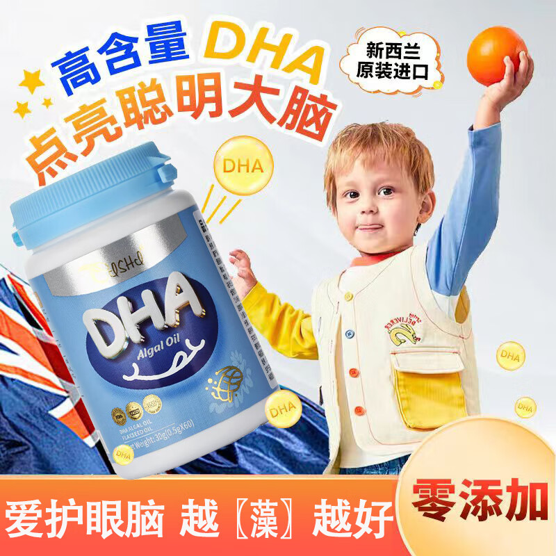 奈力士进口儿童dha青少年6-18岁学生高中生补搭脑提增强神加记孕妇忆力 【1瓶起效装】孕妇儿童婴幼儿dha藻油关爱大脑发育
