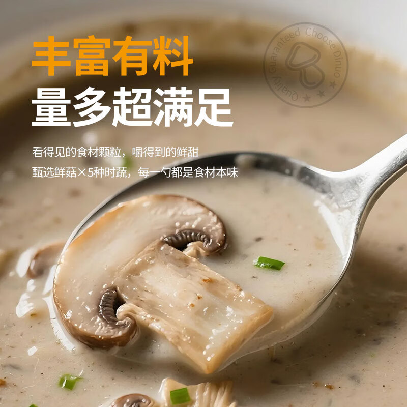 顶诺(DNUO)奶油蘑菇汤 法式速食早餐加热即食 代餐奶香味儿童营养早餐方便 【奶香浓郁】 香浓蘑菇汤250g*3