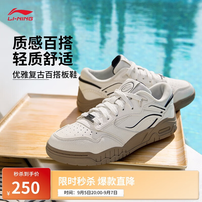李宁月白3板鞋男鞋 – 仅售￥429.1！透气减震回弹休闲运动鞋