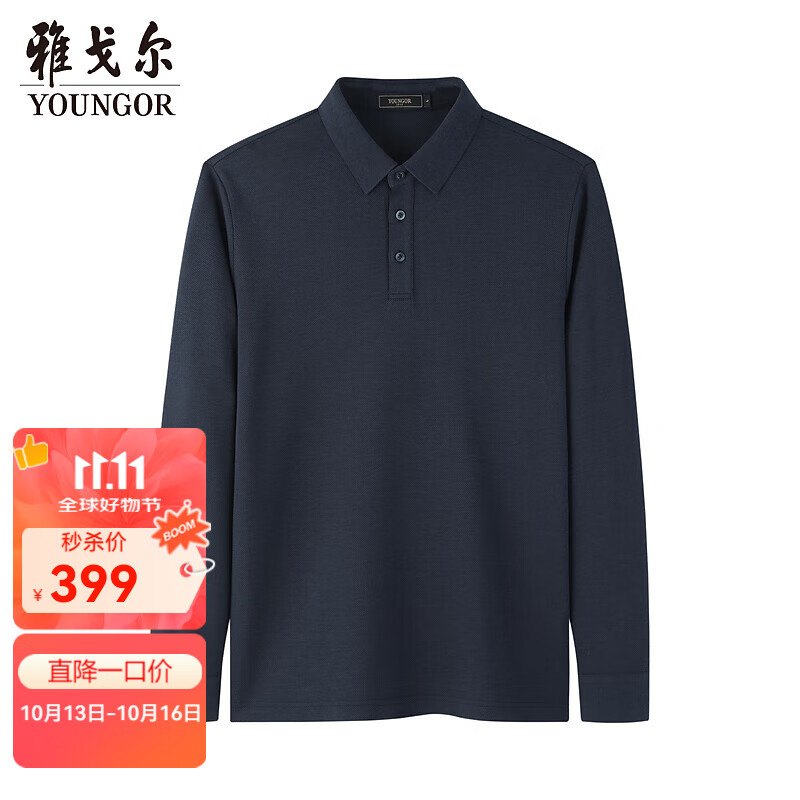 雅戈尔（YOUNGOR）POLO衫男士秋冬青年男长袖POLO衫混纺面料可机洗 深蓝VLYM539965FCA L