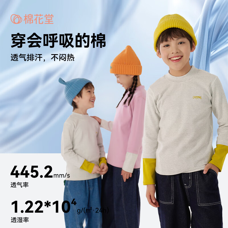棉花堂(cottontown)【抗菌】棉花堂儿童打底衫内搭男童秋衣上衣女童长袖t恤春秋男孩 绿色 90 90/52
