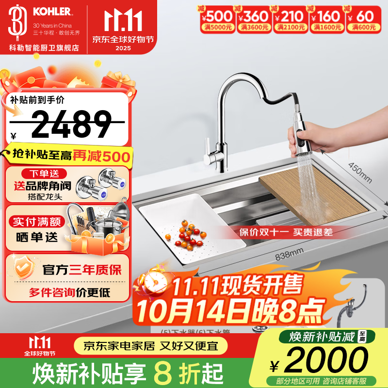 科勒（KOHLER） 厨房手工晶钻水槽多功能台下单槽加厚304不锈钢洗菜盆洗碗盆水池 5540手工单槽+21366抽拉龙头