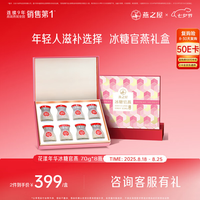 ��֮�ݼ�ʳ���������Ϧ�����������������˽�����Ů����70g*8ƿ��Ʒ