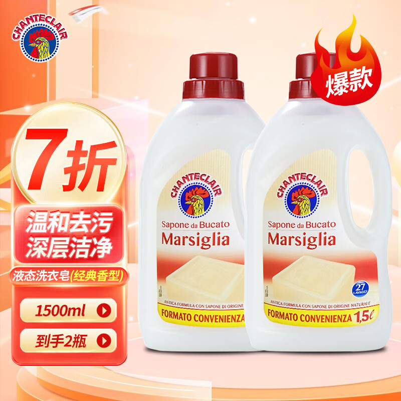 󹫼ܼңCHANTE CLAIR Һ̬ϴϴҺ ƯϴºͲ ϴҺ1500ml   *2ƿ 59.6Ԫ