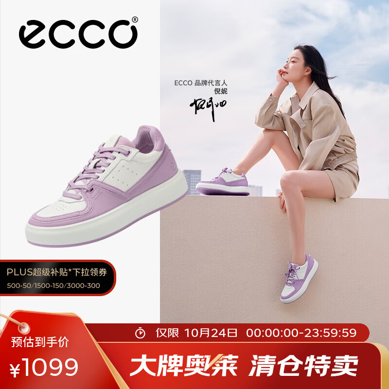 爱步（ECCO）板鞋女 倪妮同款增高厚底轻盈透气百搭拼色休闲鞋 街头ACE856823 薰衣草紫/灰白色85682361091 35