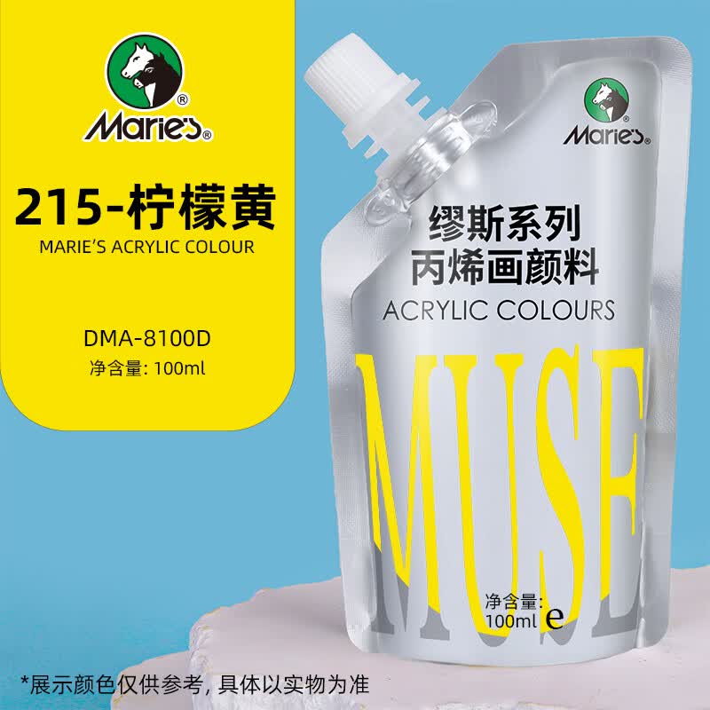 马利艺考美考丙烯颜料袋装100ml补充包白色防水防晒不掉色美术生专用套装DIY涂鸦画画儿童彩墙绘肌理画 215-柠檬黄