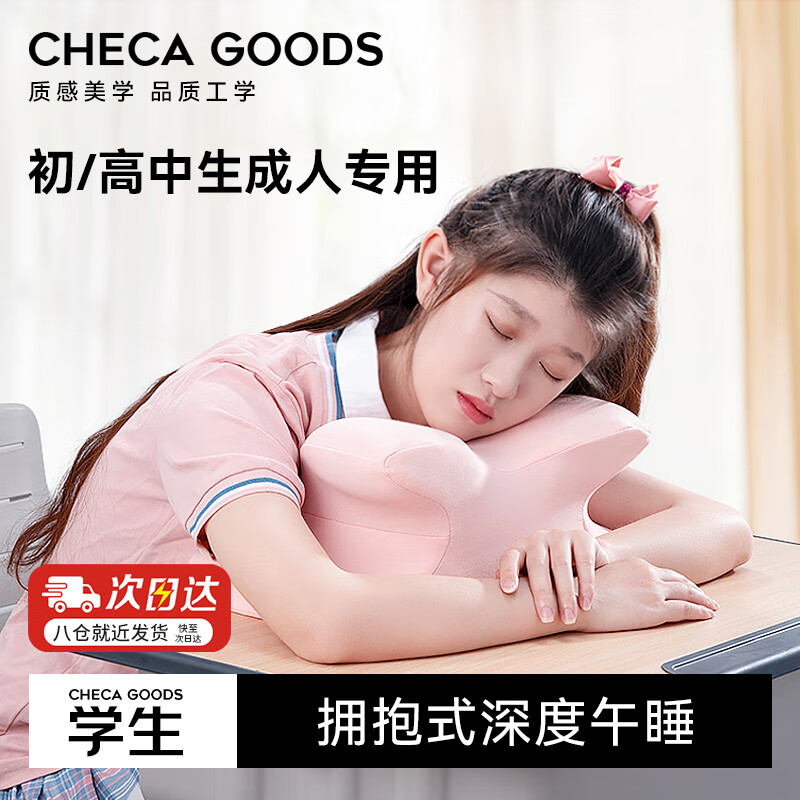 祺加质品午睡枕小学生午休枕一年级儿童午睡神器初中趴桌子睡学生趴睡枕头
