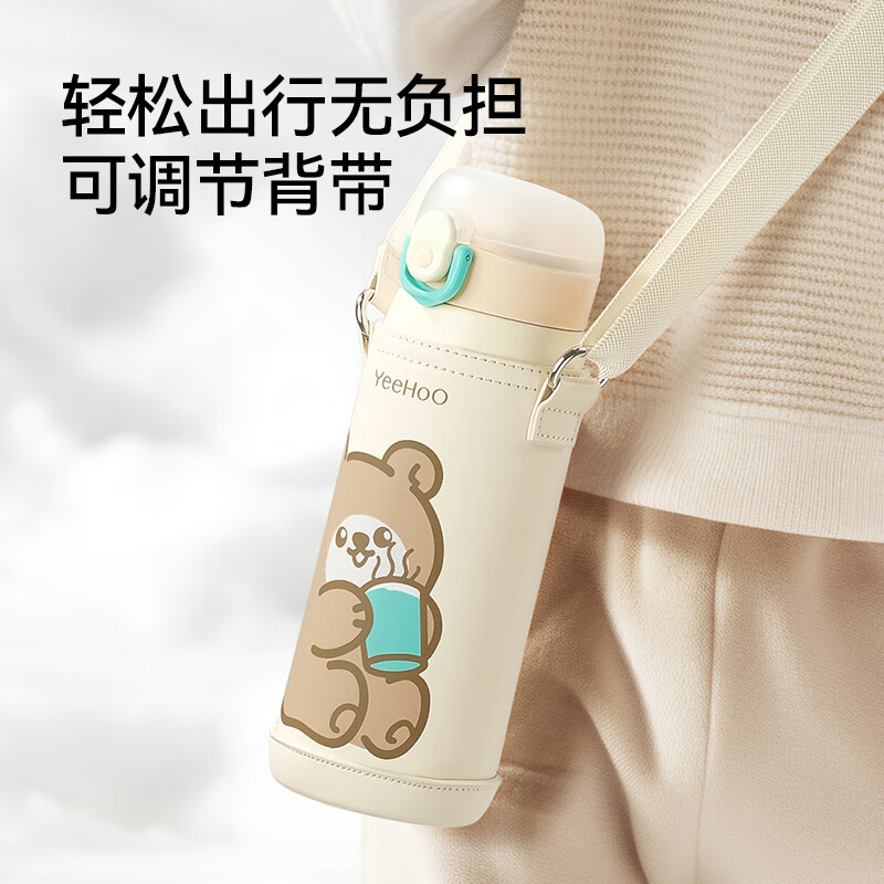 英氏(YEEHOO)保温杯儿童水杯宝宝保温杯水杯316不锈钢保温杯吸管杯外出杯 舒心熊保温杯+杯套