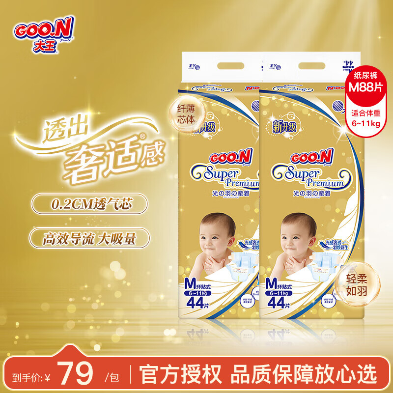 GOO.NƷֱ  Ʒʡ ͸  Ӥֽ ֽ㡾M44*226.11