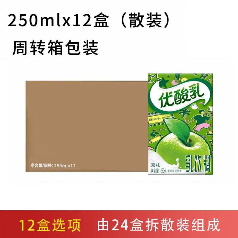 伊利优酸乳250ml*12盒/24盒酸奶乳饮料牛奶饮品学生早餐散装尝鲜 4月优酸乳原味250ml*12盒