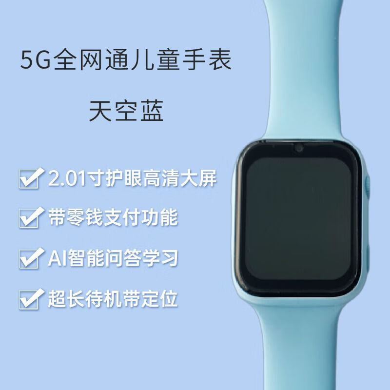 小天才神童【厂牌】全网通儿童电话手表视频通话拍照支付防水长待机中小学生手表 蓝-5G全网通视频通话/定位/支付/学习 京东折扣/优惠券
