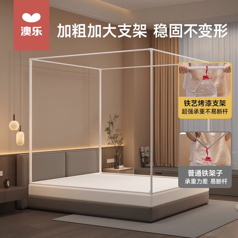 澳乐防摔蚊帐儿童婴儿床蚊帐家用一体防掉拉链式回底单双开门蚊帐 熊猫图案【1.5mx2m】