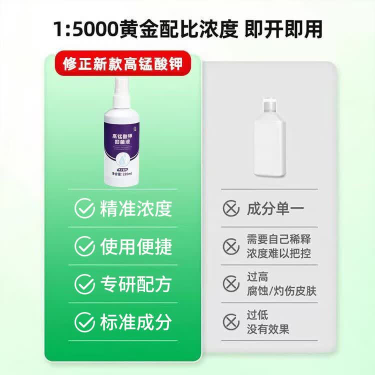 修正高锰酸钾抑菌溶液喷剂220ml/瓶外阴瘙痒私处保养男女通用免稀释 2瓶【高锰酸钾抑菌溶液喷剂】 220ml/瓶（男女通用）