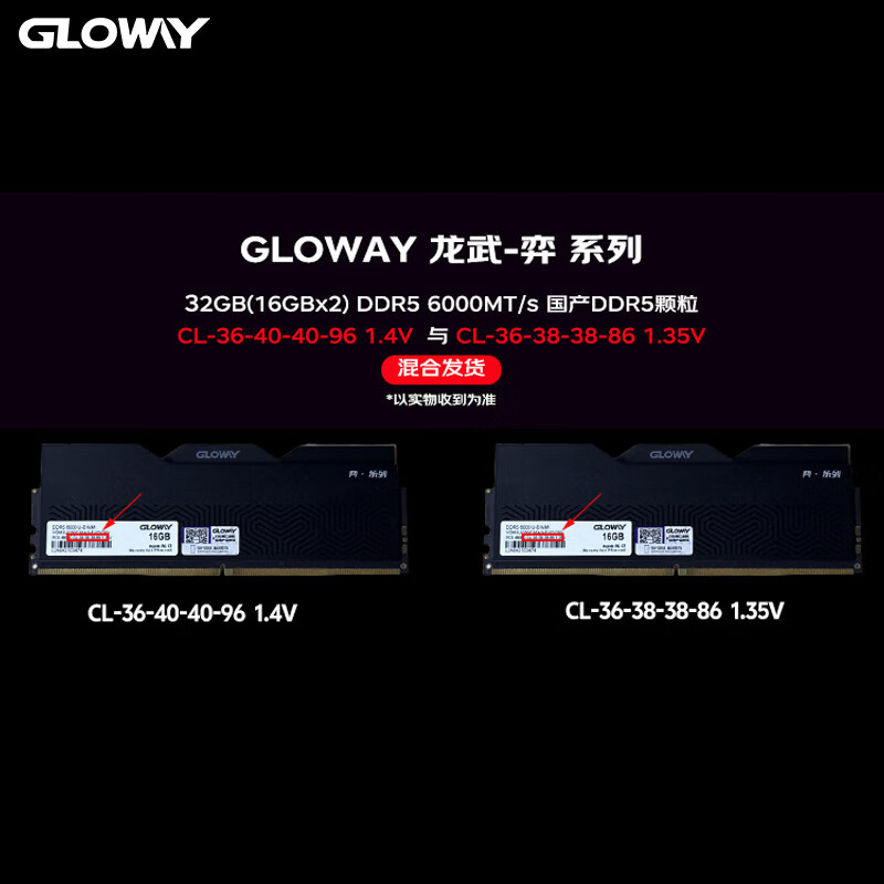 光威32GB(16GBx2) DDR5 6000 台式机内存条 龙武-弈 马甲条 国产颗粒 8000 C38 龙武-银 海力士M-die 48GB 2条 套条 (24GBx2)
