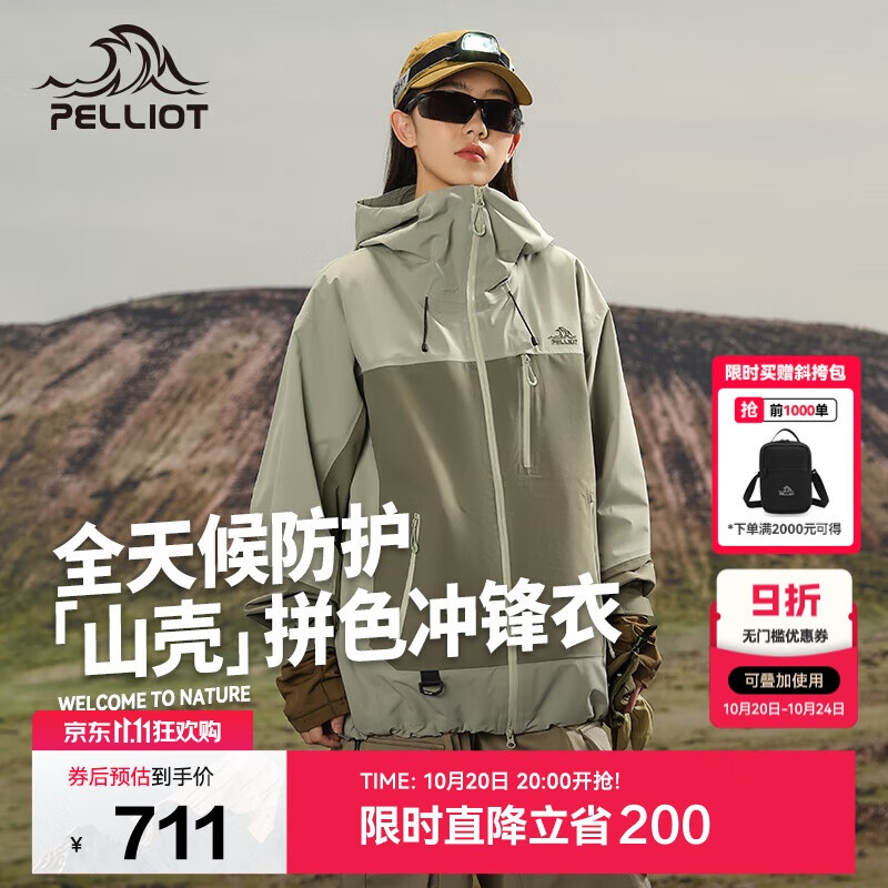 伯希和（Pelliot）[山壳pro]户外硬壳冲锋衣男女防水夏季登山外套124301006绿XL