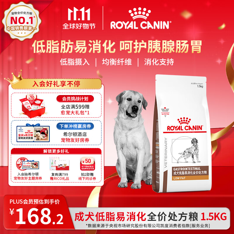 皇家处方狗粮LF22促进消化高能量成犬低脂易消化全价处方狗粮1.5KG