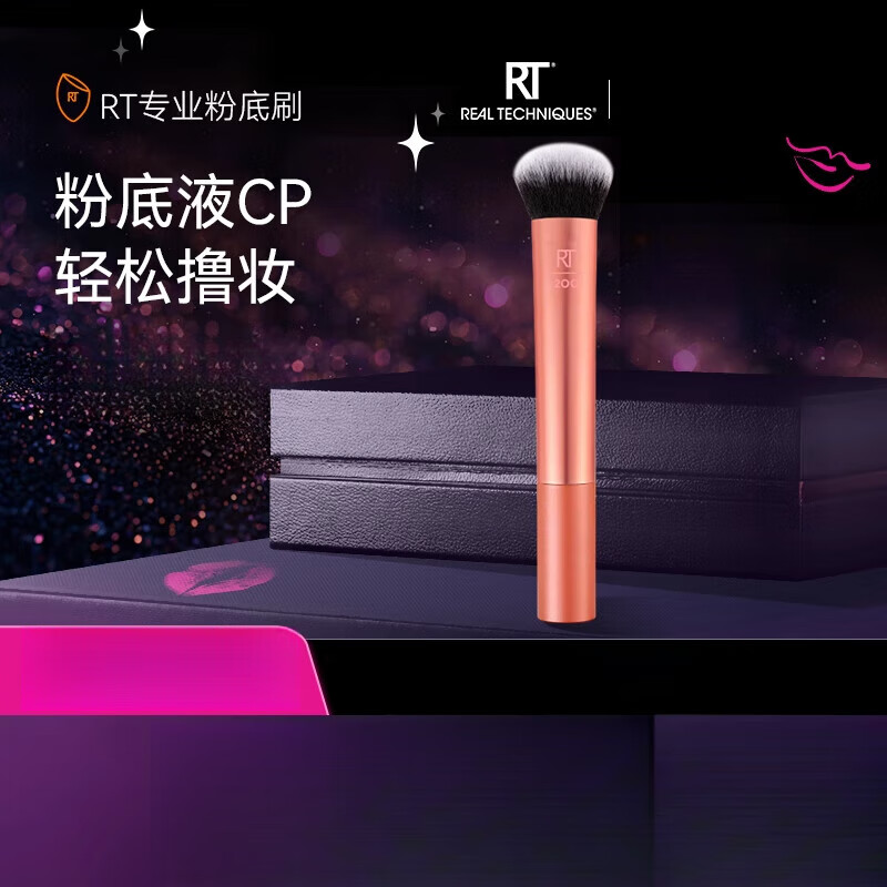 Real Techniques新品RT200臉部粉底刷柔軟無痕修容化妝刷底妝 臉部粉底刷_1411 人造纖維
