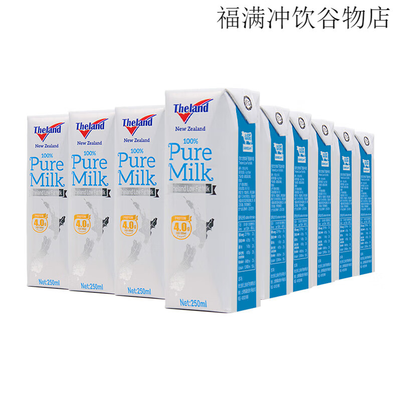 紐仕蘭（Theland）紐仕蘭4.0g蛋白質(zhì)低脂高鈣純牛奶250ml*24盒早餐奶
