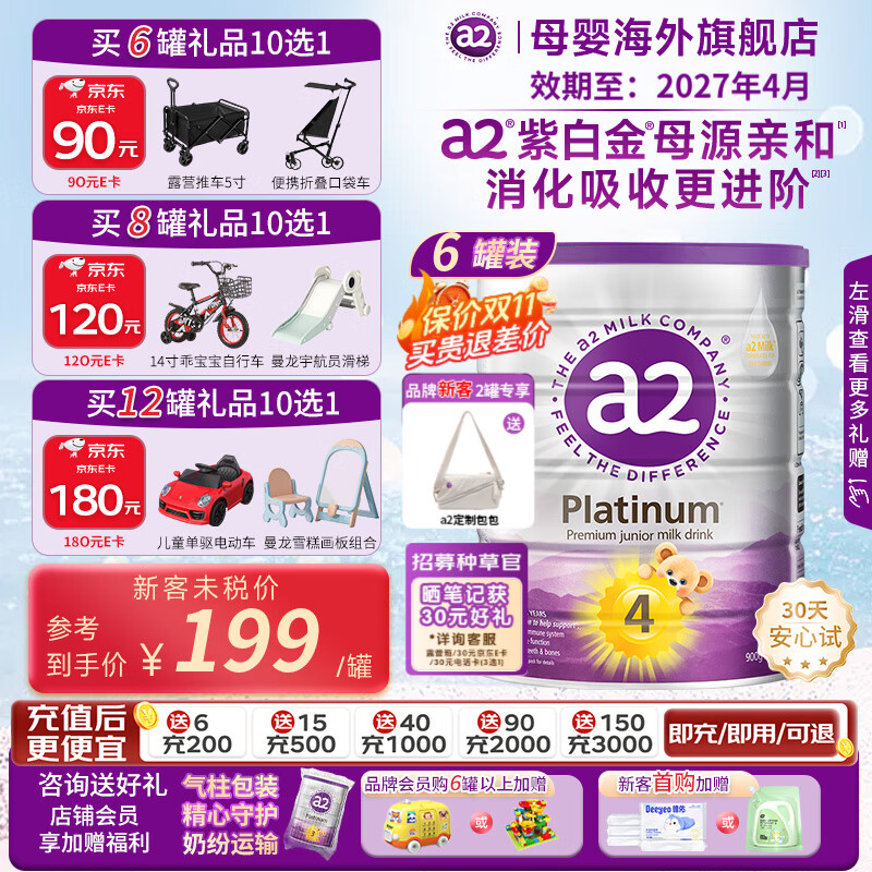 a2�ϰ׽�� ���������ڽϴ�Ӥ�׶��䷽ţ�̷ۺ���ȻA2������ ��6�ޡ� 4��4������ 900g