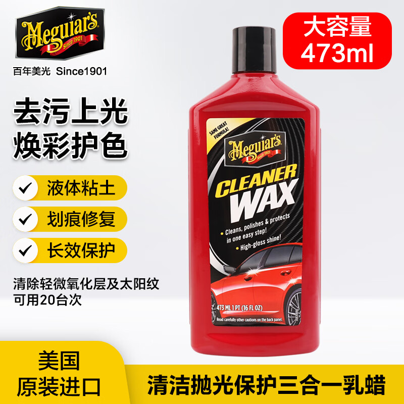 ���⣨Meguiar's������һ���ˮ��Һ��473mlҺ�屣����ȥ�������׹ⳤЧ�ϹⱣ�� 66.7Ԫ