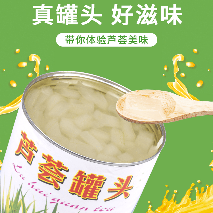 绿河新鲜芦荟罐头3000g大罐装食品即食6斤水果捞糖水芦荟果肉罐头 3000g