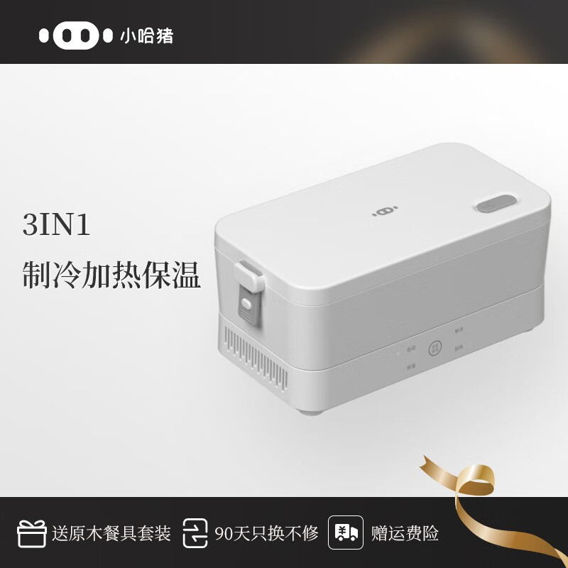 小哈猪（XIAOHAZHU） 【可制冷保鲜】 制冷饭盒冷热两用电热饭盒办公室宿舍热饭蒸煮冷藏加热保温 【制冷保鲜饭盒】牛奶白