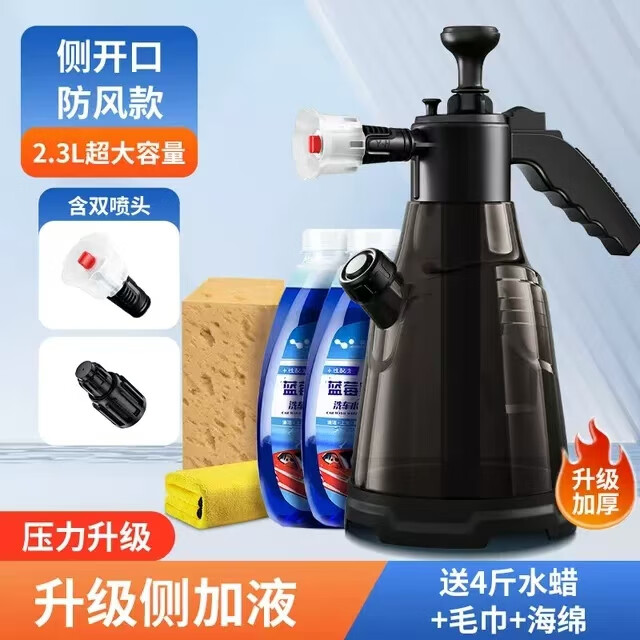HELLOLEIBOO徠本洗車泡沫噴壺手持家用洗車液打泡沫神器高壓pa壺擦車全套工具 側(cè)口量杯噴壺+海綿+毛巾+4斤水蠟
