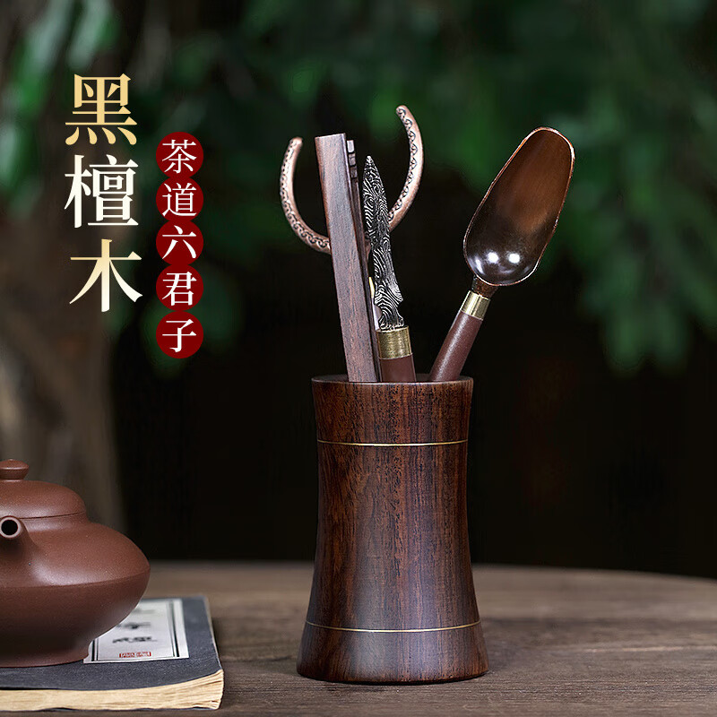 藏壶天下家用茶艺套组木茶道六君子功夫茶具配件茶刀茶勺茶叉茶夹套装 黑檀木茶道六君子款式