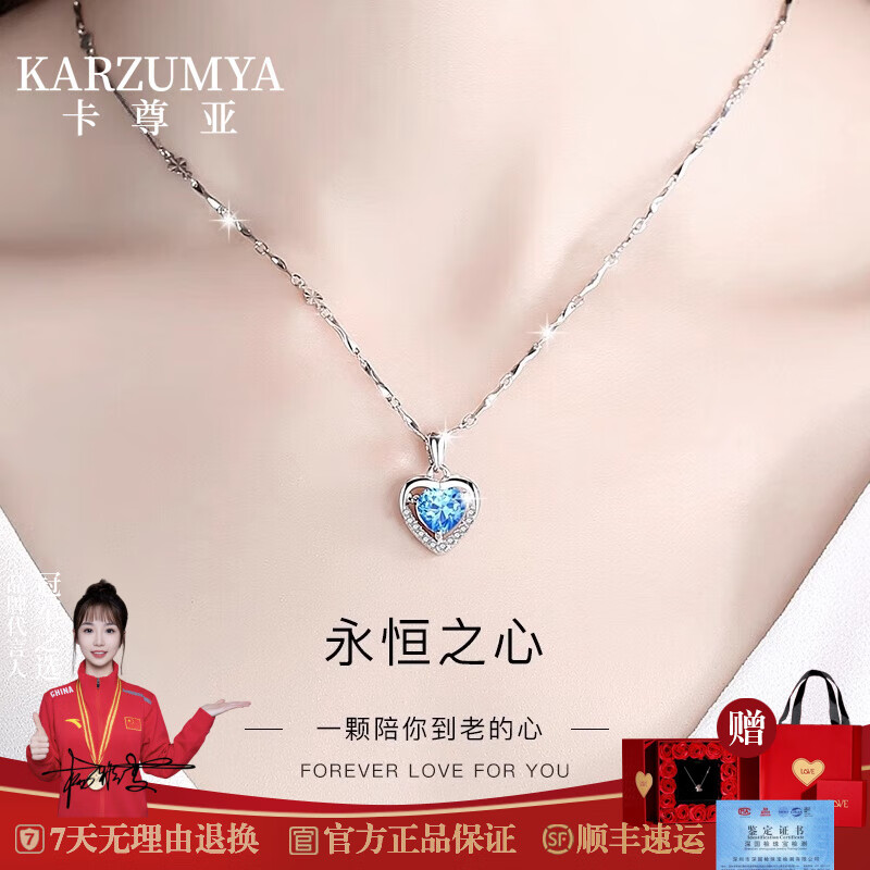 KARZUMYA项链女海洋之心锁骨链爱心吊坠钻石高级生日情人节礼物送女友老婆 海洋之心项链 京东折扣/优惠券