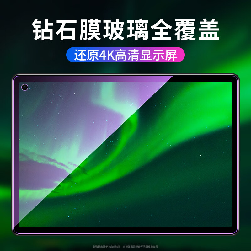 膜尔易华为matepad pro13.2钢化膜pce一w30平板pcew40一w40保护propce电脑huawei132寸matepadpro屏幕 昆仑磨砂膜[细腻磨砂电竞款]磨砂/2片 华为MatePadPro13.2英寸柔光版