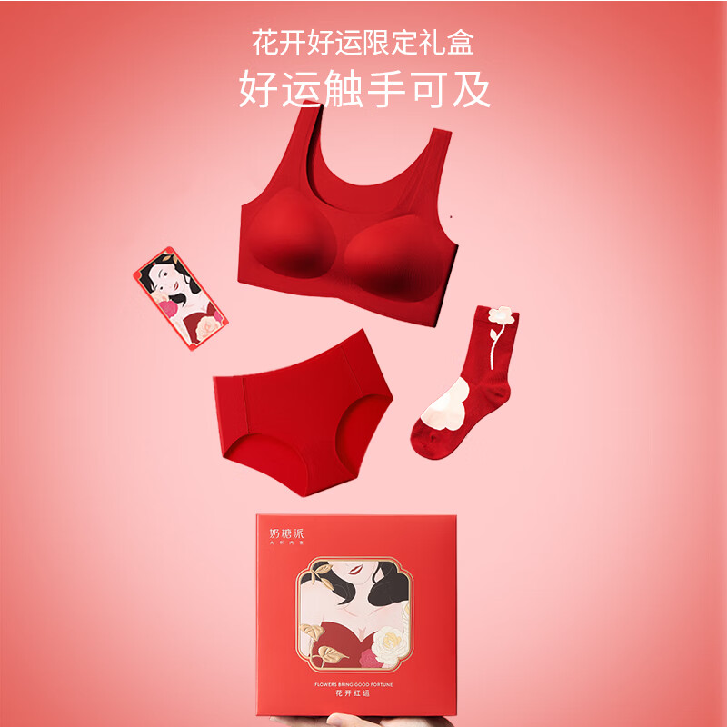 奶糖派悬浮2.0软支撑无钢圈内衣内裤本命年送礼物婚庆套装文胸新年红品 丝绒红【礼盒装】 L 01(85C-E/90C-D)