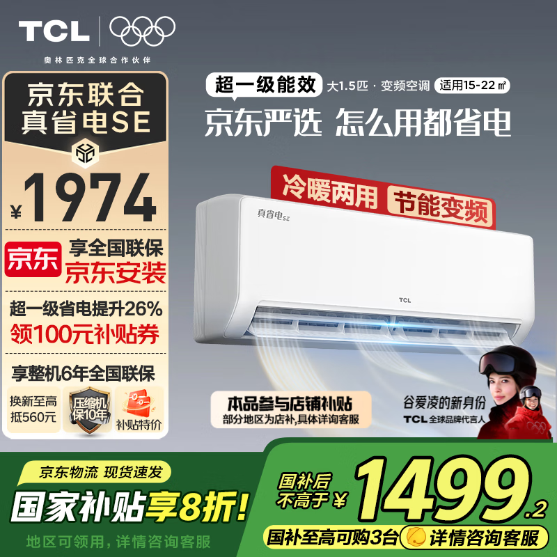 TCL �һ� 1.5ƥ ��ʡ��SE KFR-35GW/JD21+B1