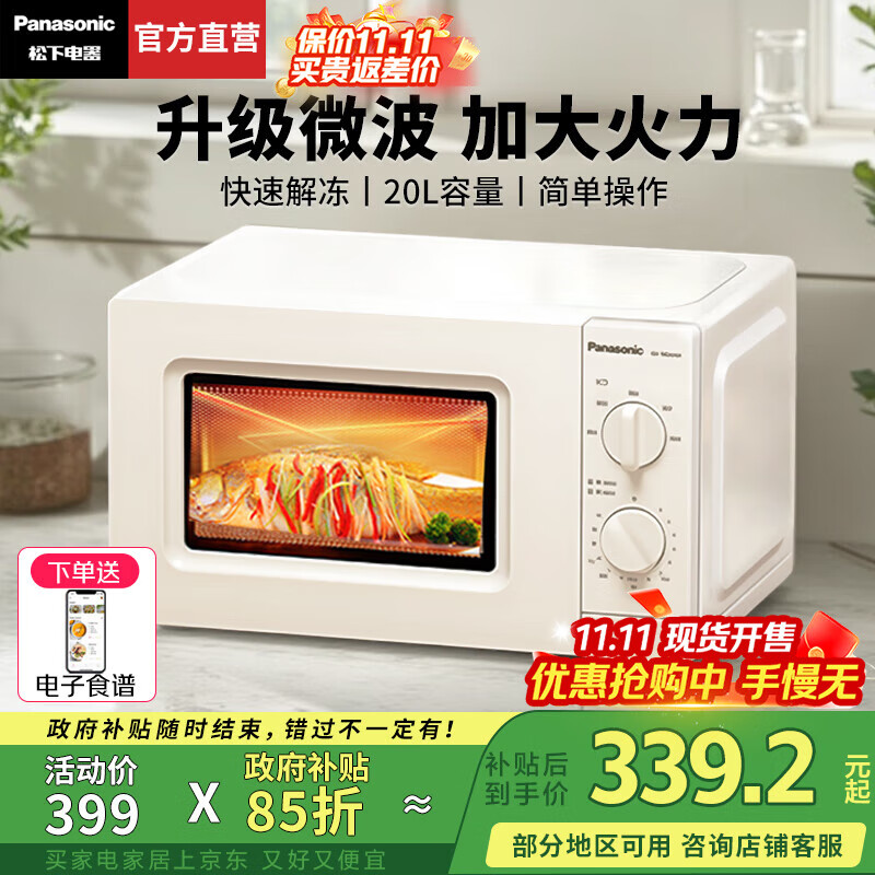 松下（Panasonic）微波炉家用多功能小型迷你360°转盘式环绕均匀加热五档大火力老人用简单20升容量销量第一名SM30 转盘式【700W升级火力+3D循环折射】SM30
