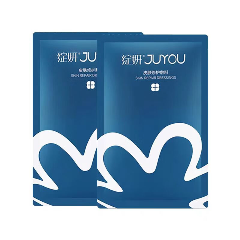 绽妍蓝膜械字号医用修复蓝敷料激光光子术后敏感补水修护痤疮创面护理 蓝敷料5片+白胶原5片
