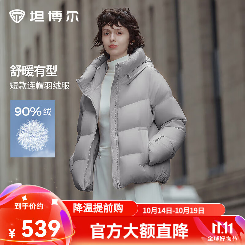 坦博尔小个子美拉德羽绒服女短款连帽保暖韩版秋冬外套TBF330332D 玫瑰灰 XS (155)