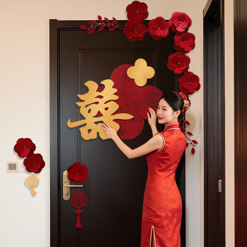 侑家良品 喜字门贴 婚房布置套装结婚用品大全婚礼装饰