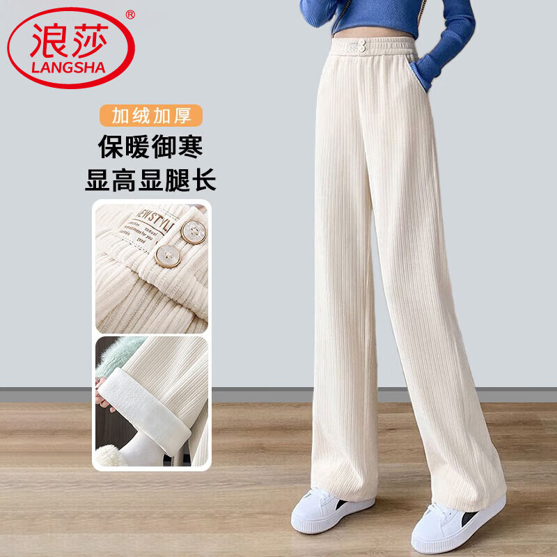 浪莎雪尼尔阔腿裤女秋冬季新款加绒加厚高腰直筒裤宽松垂感休闲裤子女 米白色 -冬季加绒 M (推荐101斤-110斤) 京东折扣/优惠券