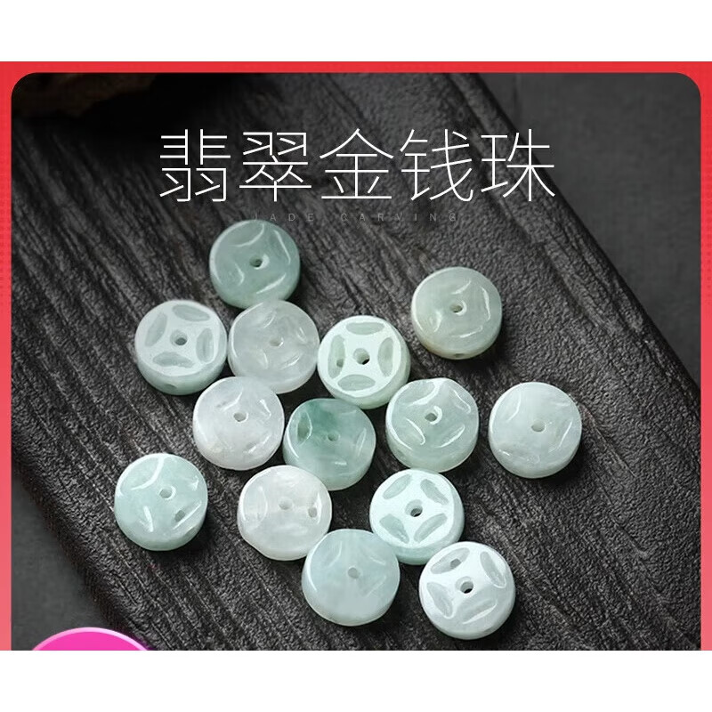 mhfdo七夕礼物品质翡翠隔片天l然a货金钱珠玉石散珠子手工di 直径8mm
