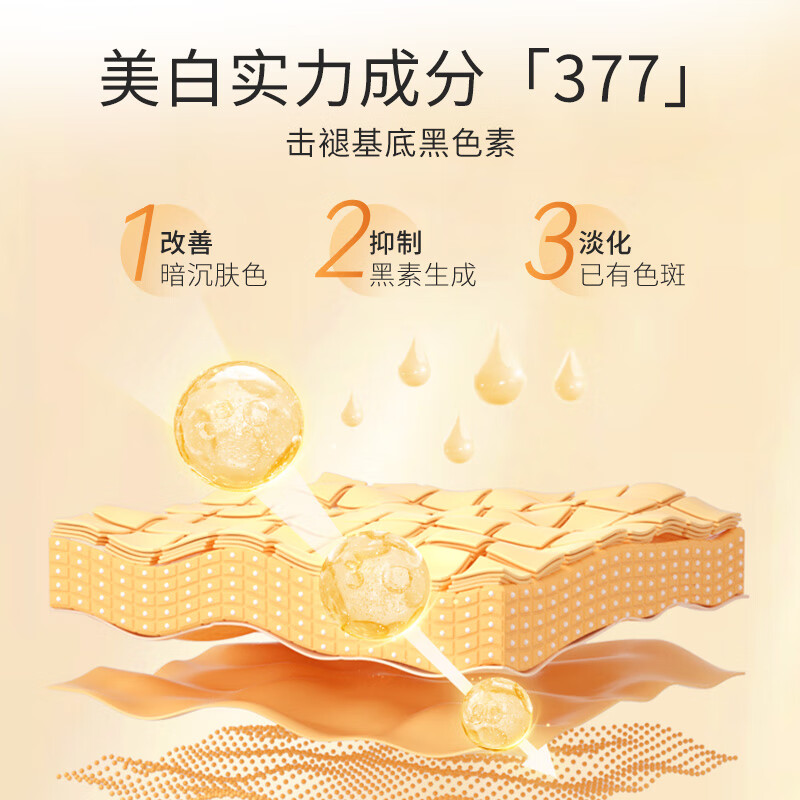 TJE英国TJE377安瓶原液1.5ml*28支美白补水保湿提亮肌底面部精华液 42ml