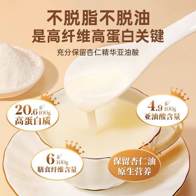 邮政农品杏仁七白饮百合山药莲子350g*罐0蔗糖0香精营养早餐代餐冲饮速溶 邮政农品(杏仁七白饮)2罐送胖胖杯 350g*罐