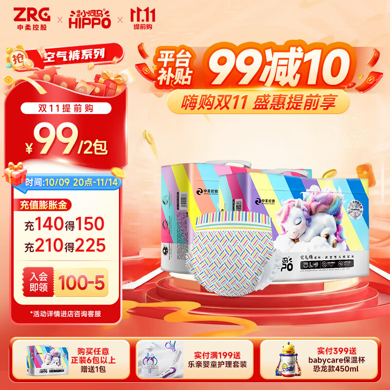 顽皮小河马超薄空气裤夏季轻薄拉拉裤透气尿不湿纸尿裤干爽散热2包 4XL码拉拉裤30片/2包体重≥20KG