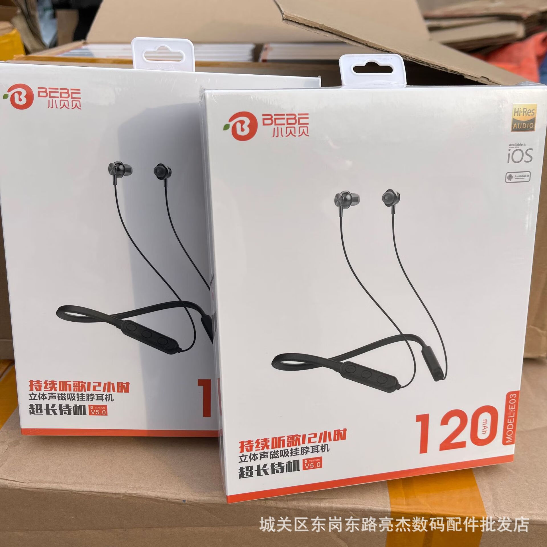 小贝挂脖式按键蓝牙耳机无线入耳式运动立体声游戏耳机超长 小贝贝E03木盒礼盒运动蓝牙