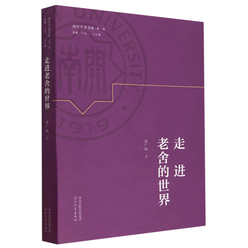 走进老舍的世界