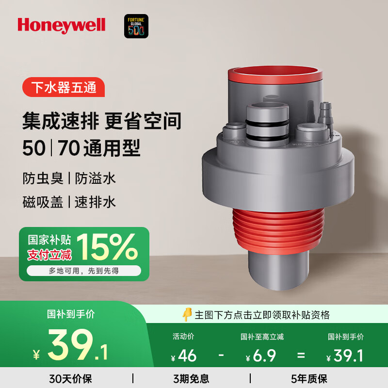 霍尼韦尔（Honeywell）厨房下水道封口器集成排水硅胶防臭神器厨房五通防臭塞通用密封塞