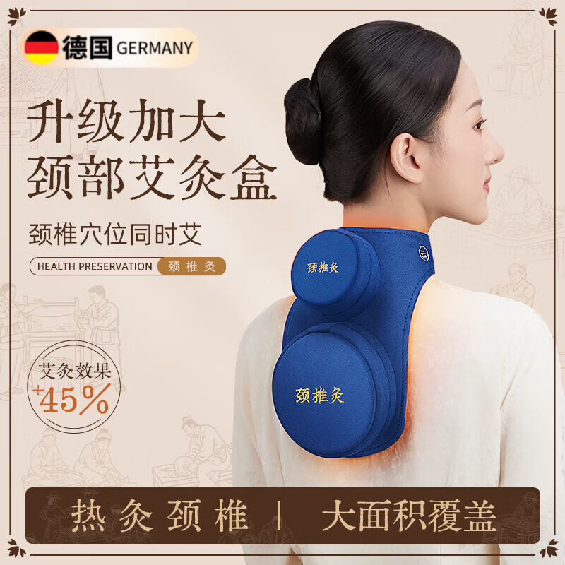 户璃德国肩颈部揉捏按摩仪颈椎专用艾灸盒随身灸家用大椎穴颈椎艾灸神器具肩颈部脖子 五穴同灸【火力温和·日常养生】+24粒三年陈石磨艾柱